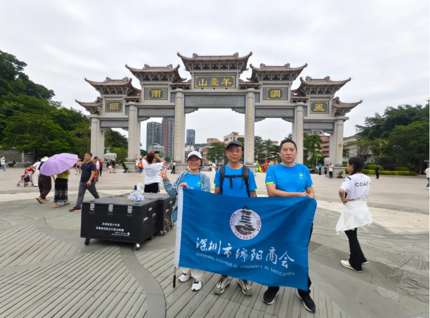 【商会动态】我会受邀参加“中国.深圳第二十一届 阳台山登山节”